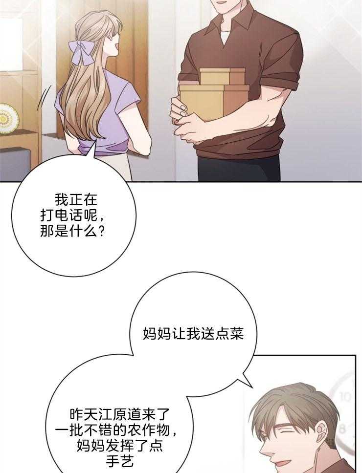 《分手的方法》漫画最新章节第127话 幸福吗免费下拉式在线观看章节第【11】张图片