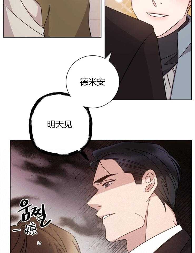 《分手的方法》漫画最新章节第128话 藏起来的情人免费下拉式在线观看章节第【5】张图片