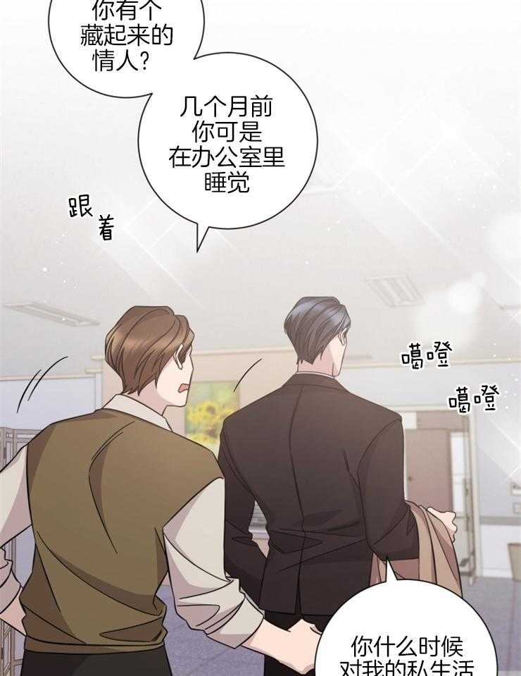 《分手的方法》漫画最新章节第128话 藏起来的情人免费下拉式在线观看章节第【18】张图片