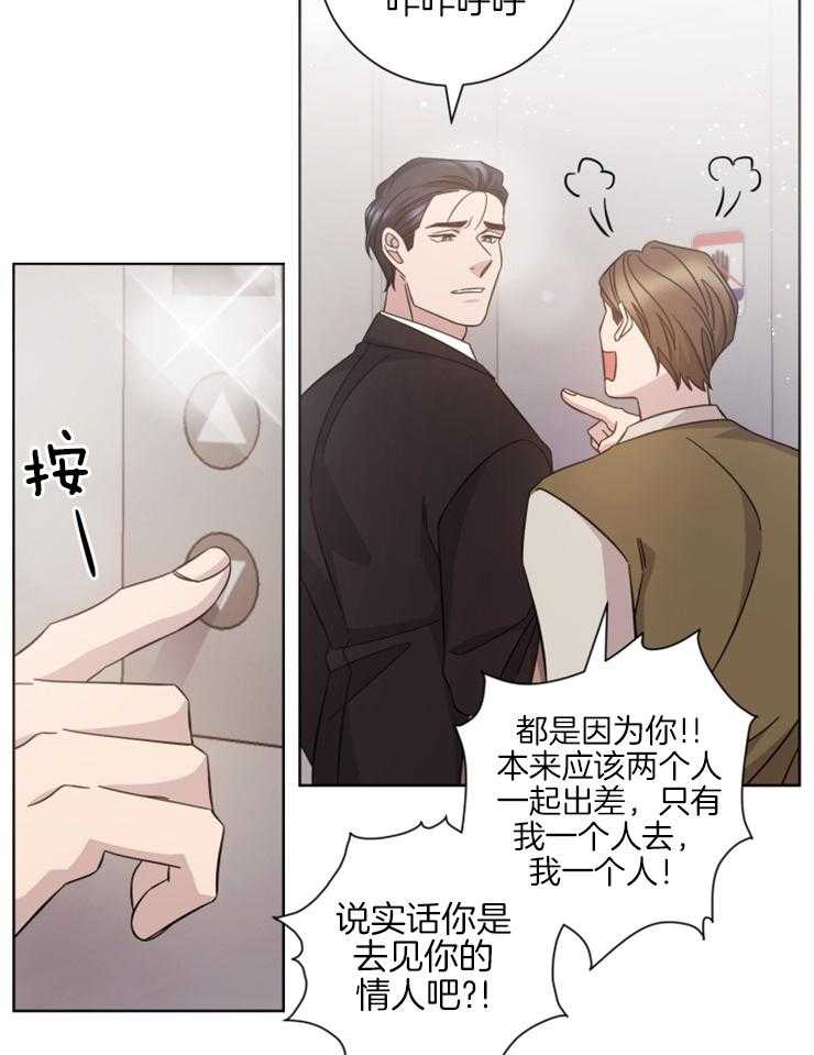 《分手的方法》漫画最新章节第128话 藏起来的情人免费下拉式在线观看章节第【16】张图片