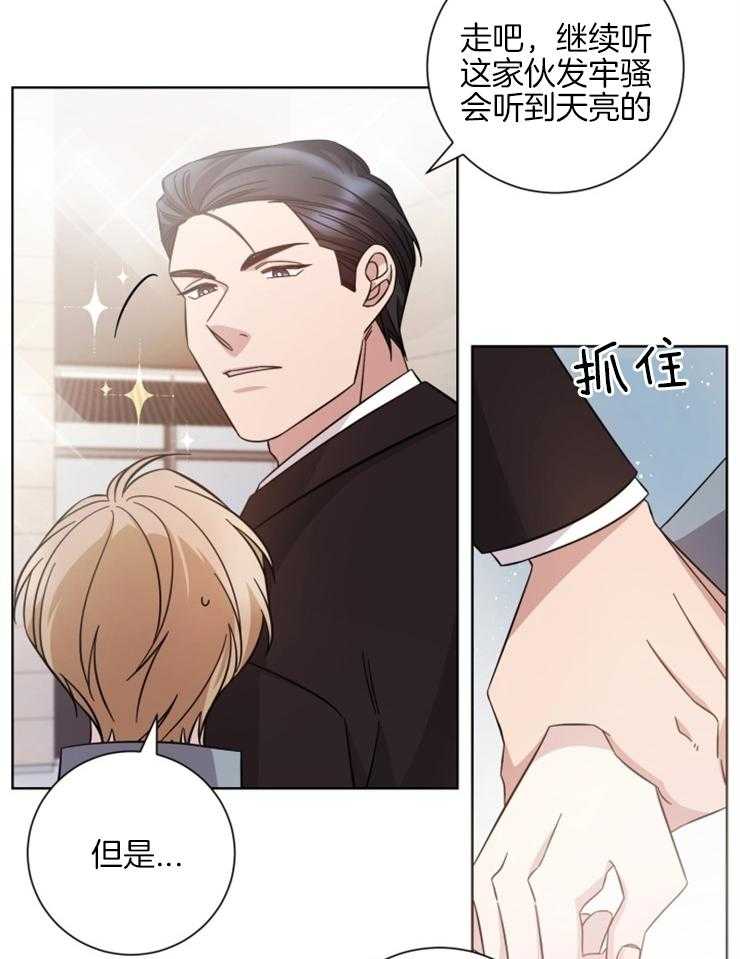 《分手的方法》漫画最新章节第128话 藏起来的情人免费下拉式在线观看章节第【3】张图片