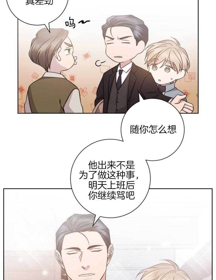 《分手的方法》漫画最新章节第128话 藏起来的情人免费下拉式在线观看章节第【7】张图片