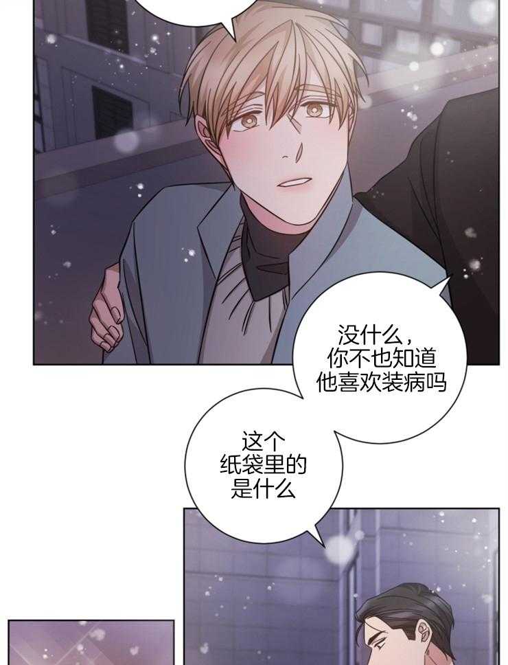 《分手的方法》漫画最新章节第129话 我爱你免费下拉式在线观看章节第【18】张图片