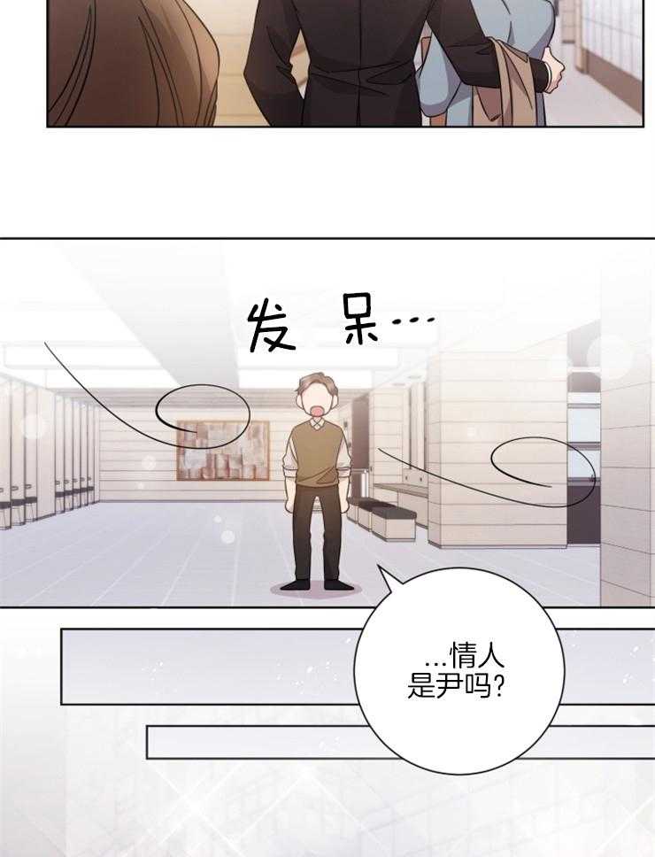 《分手的方法》漫画最新章节第129话 我爱你免费下拉式在线观看章节第【20】张图片