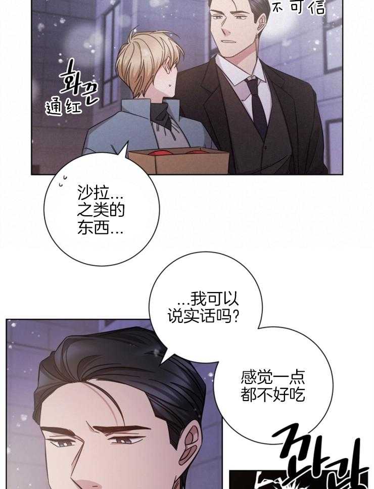 《分手的方法》漫画最新章节第129话 我爱你免费下拉式在线观看章节第【16】张图片