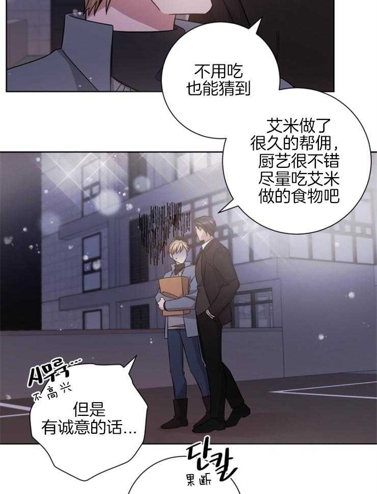 《分手的方法》漫画最新章节第129话 我爱你免费下拉式在线观看章节第【14】张图片