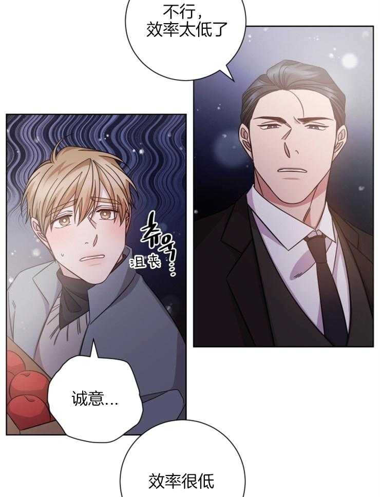 《分手的方法》漫画最新章节第129话 我爱你免费下拉式在线观看章节第【13】张图片