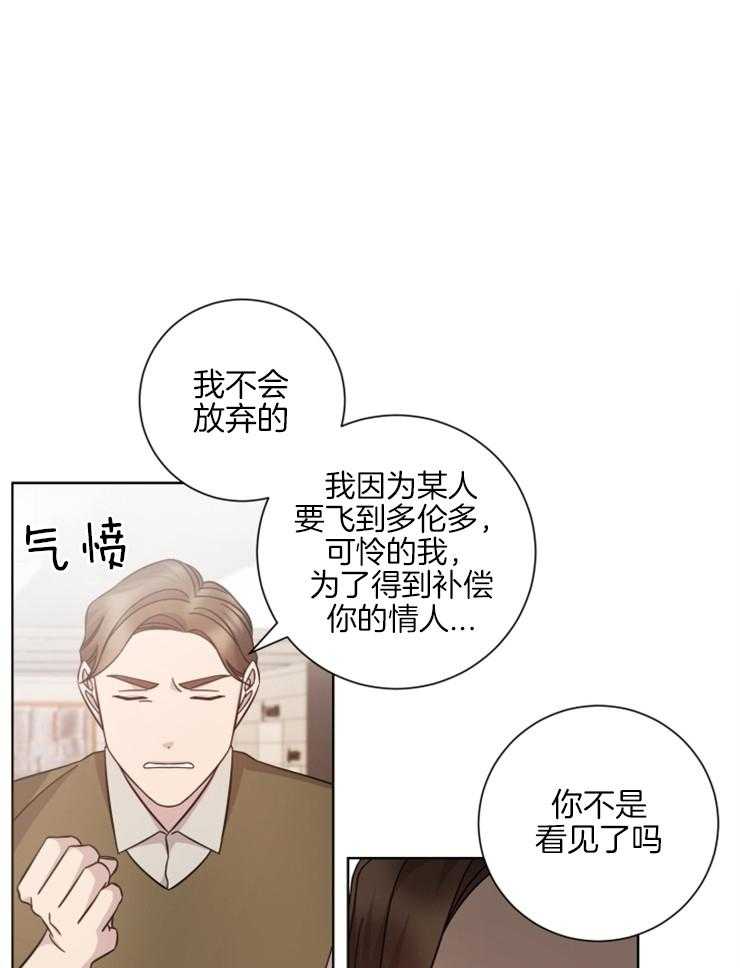 《分手的方法》漫画最新章节第129话 我爱你免费下拉式在线观看章节第【23】张图片