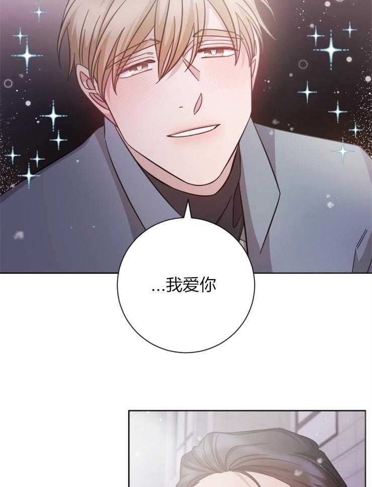 《分手的方法》漫画最新章节第129话 我爱你免费下拉式在线观看章节第【4】张图片