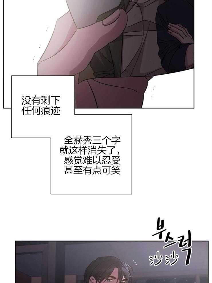 《分手的方法》漫画最新章节第130话 祈祷永远免费下拉式在线观看章节第【20】张图片