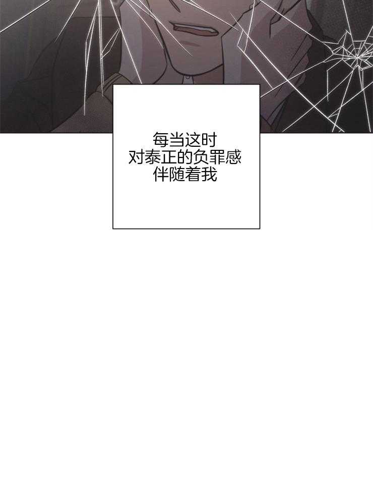 《分手的方法》漫画最新章节第130话 祈祷永远免费下拉式在线观看章节第【1】张图片