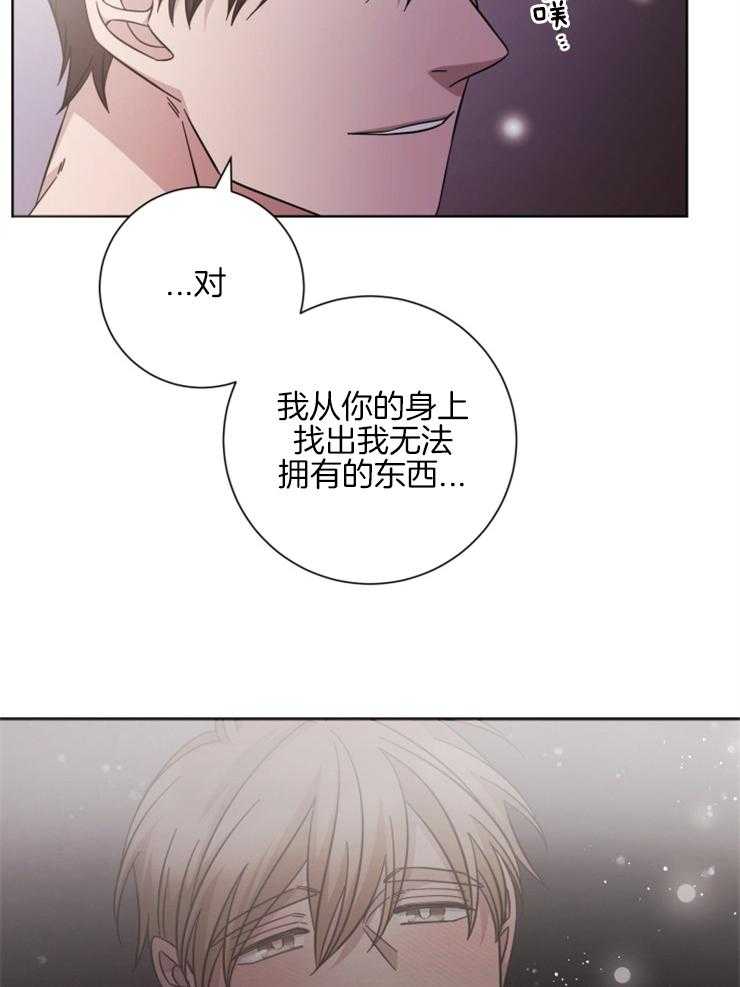 《分手的方法》漫画最新章节第130话 祈祷永远免费下拉式在线观看章节第【12】张图片