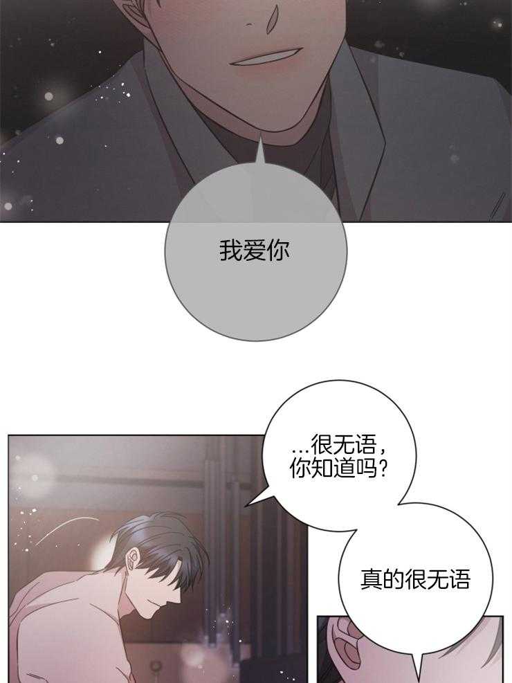 《分手的方法》漫画最新章节第130话 祈祷永远免费下拉式在线观看章节第【11】张图片