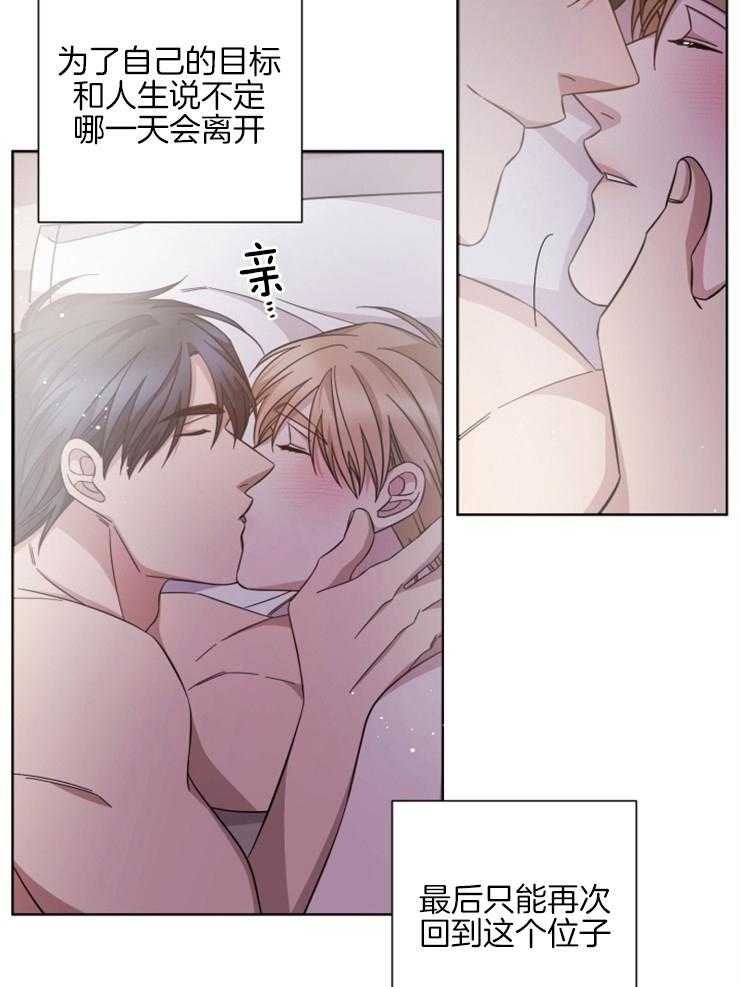 《分手的方法》漫画最新章节第130话 祈祷永远免费下拉式在线观看章节第【8】张图片