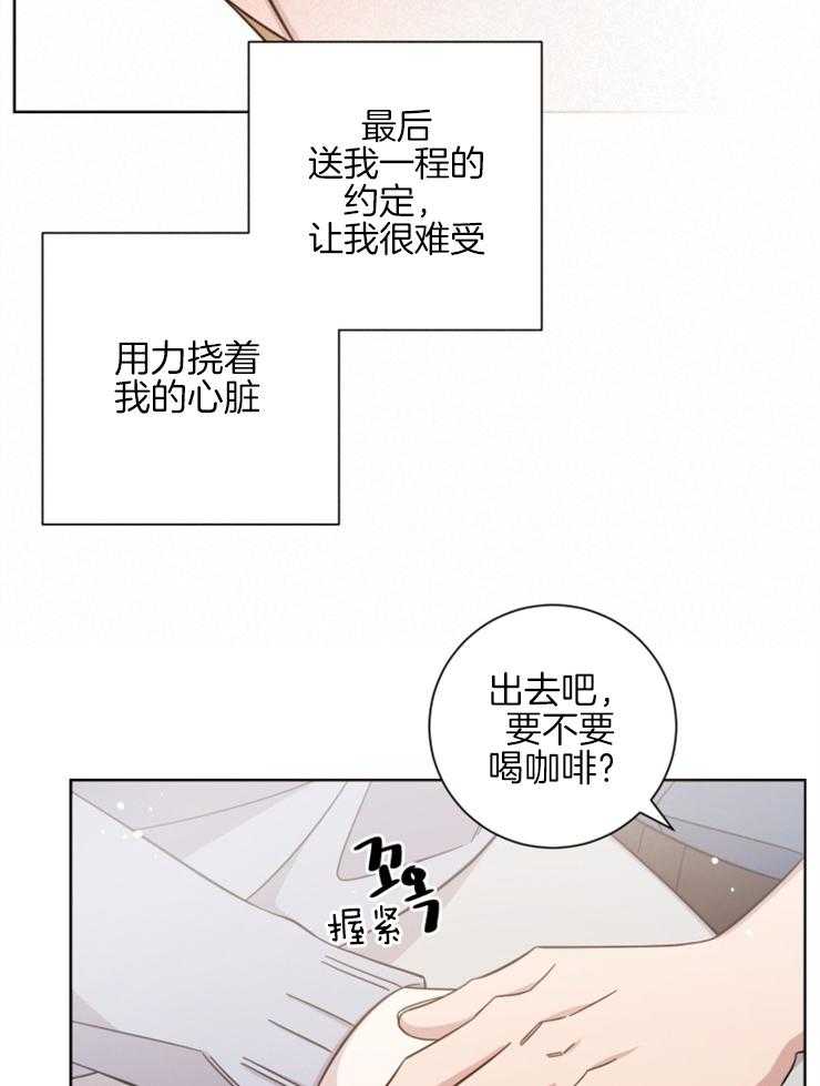 《分手的方法》漫画最新章节第131话 遇见你真好免费下拉式在线观看章节第【7】张图片