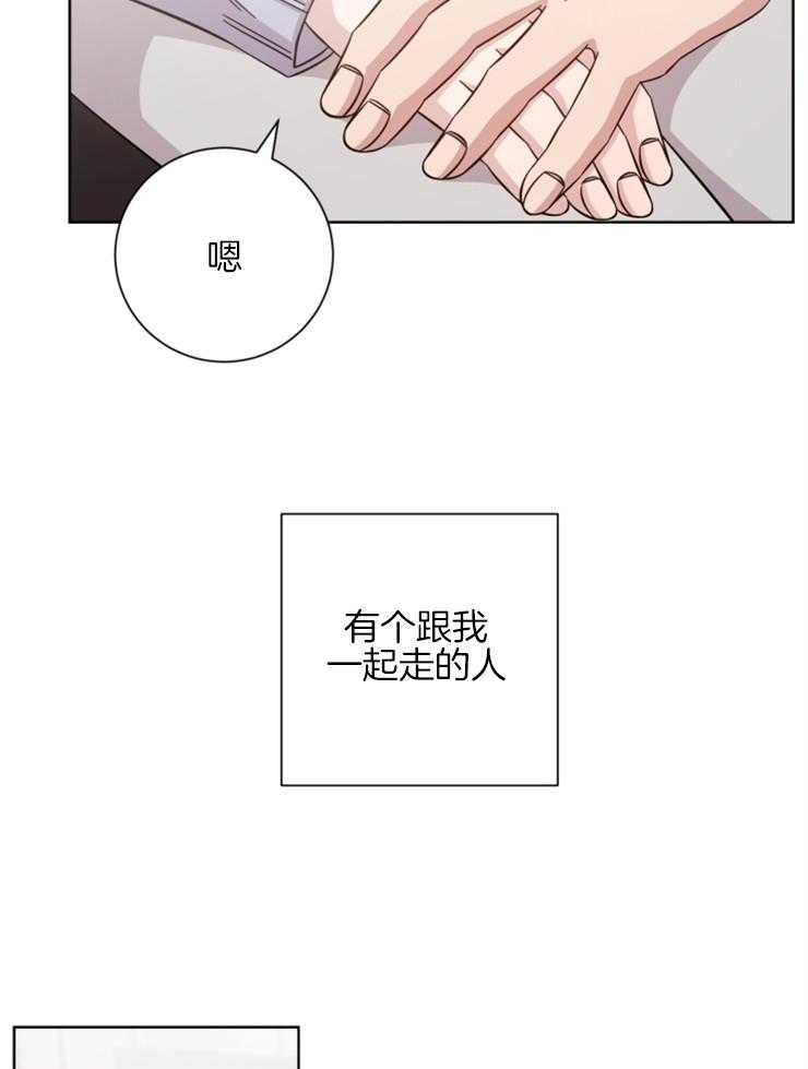 《分手的方法》漫画最新章节第131话 遇见你真好免费下拉式在线观看章节第【6】张图片