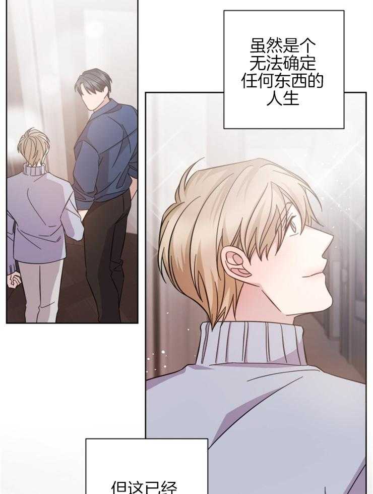 《分手的方法》漫画最新章节第131话 遇见你真好免费下拉式在线观看章节第【5】张图片