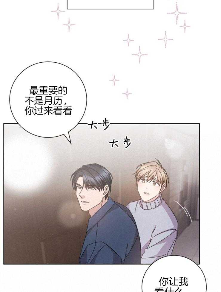 《分手的方法》漫画最新章节第131话 遇见你真好免费下拉式在线观看章节第【18】张图片