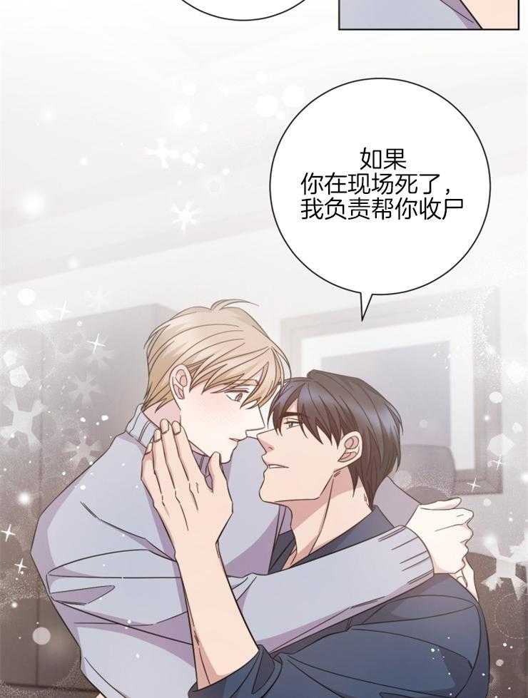 《分手的方法》漫画最新章节第131话 遇见你真好免费下拉式在线观看章节第【11】张图片