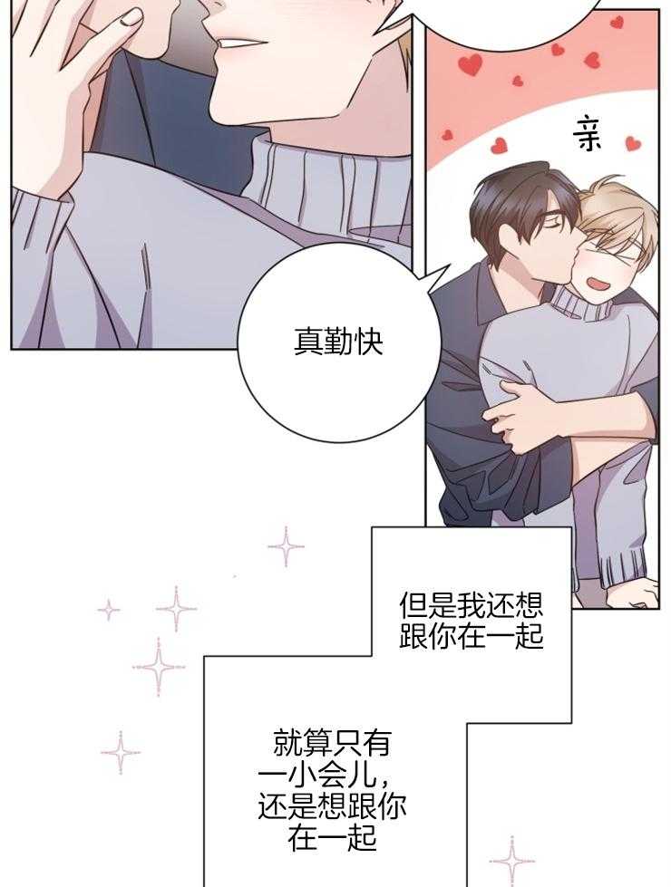 《分手的方法》漫画最新章节第131话 遇见你真好免费下拉式在线观看章节第【19】张图片