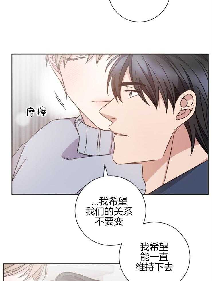 《分手的方法》漫画最新章节第131话 遇见你真好免费下拉式在线观看章节第【13】张图片