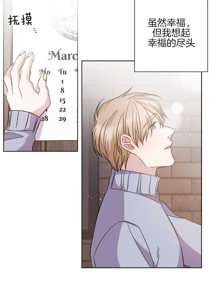 《分手的方法》漫画最新章节第131话 遇见你真好免费下拉式在线观看章节第【22】张图片