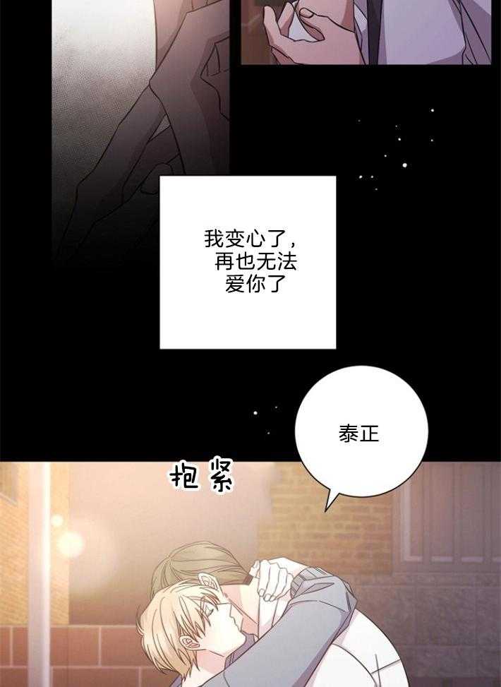 《分手的方法》漫画最新章节第132话 他的作品免费下拉式在线观看章节第【26】张图片