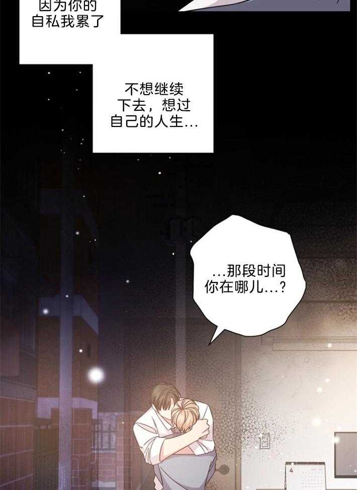 《分手的方法》漫画最新章节第132话 他的作品免费下拉式在线观看章节第【24】张图片