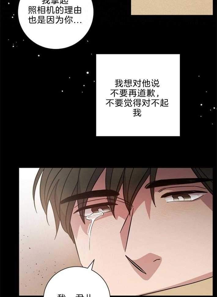 《分手的方法》漫画最新章节第132话 他的作品免费下拉式在线观看章节第【21】张图片