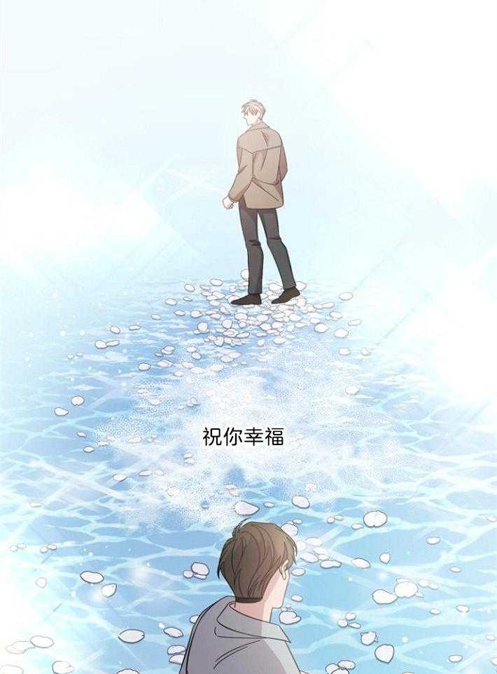 《分手的方法》漫画最新章节第133话 祝你幸福免费下拉式在线观看章节第【3】张图片