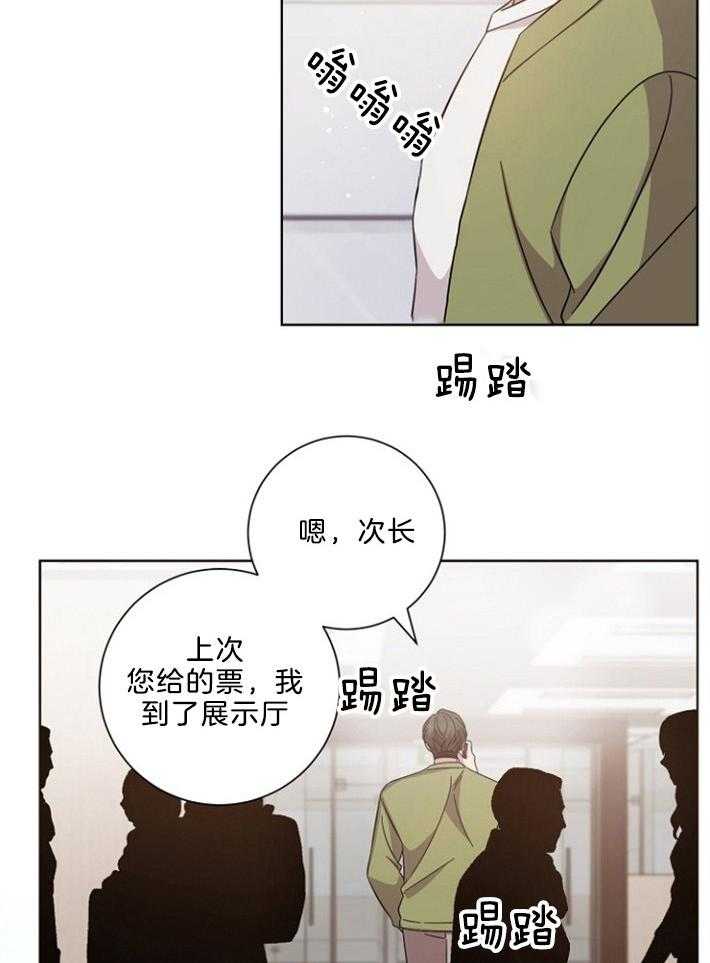 《分手的方法》漫画最新章节第133话 祝你幸福免费下拉式在线观看章节第【16】张图片