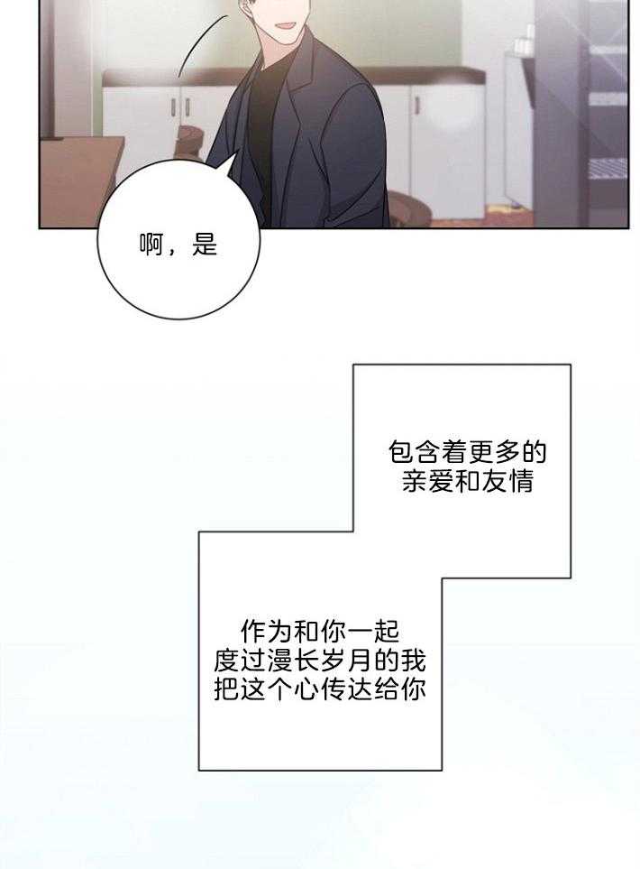 《分手的方法》漫画最新章节第133话 祝你幸福免费下拉式在线观看章节第【4】张图片