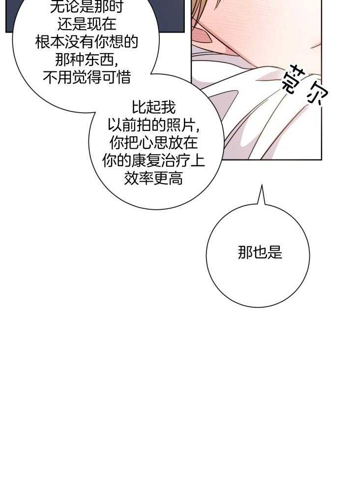 《分手的方法》漫画最新章节第134话 不想成为包袱免费下拉式在线观看章节第【1】张图片