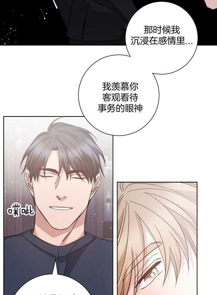 《分手的方法》漫画最新章节第134话 不想成为包袱免费下拉式在线观看章节第【2】张图片