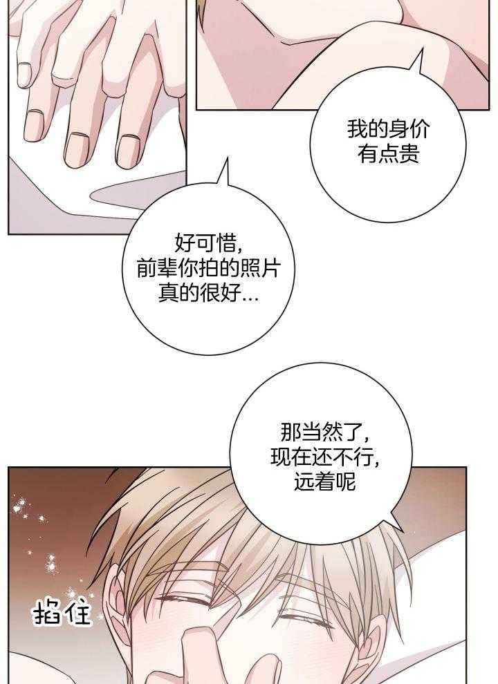 《分手的方法》漫画最新章节第135话 共享人生的贪念免费下拉式在线观看章节第【15】张图片