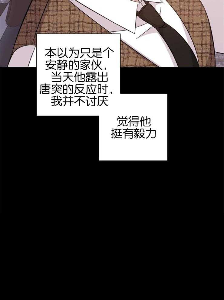 《分手的方法》漫画最新章节第136话 原来有脾气啊免费下拉式在线观看章节第【1】张图片