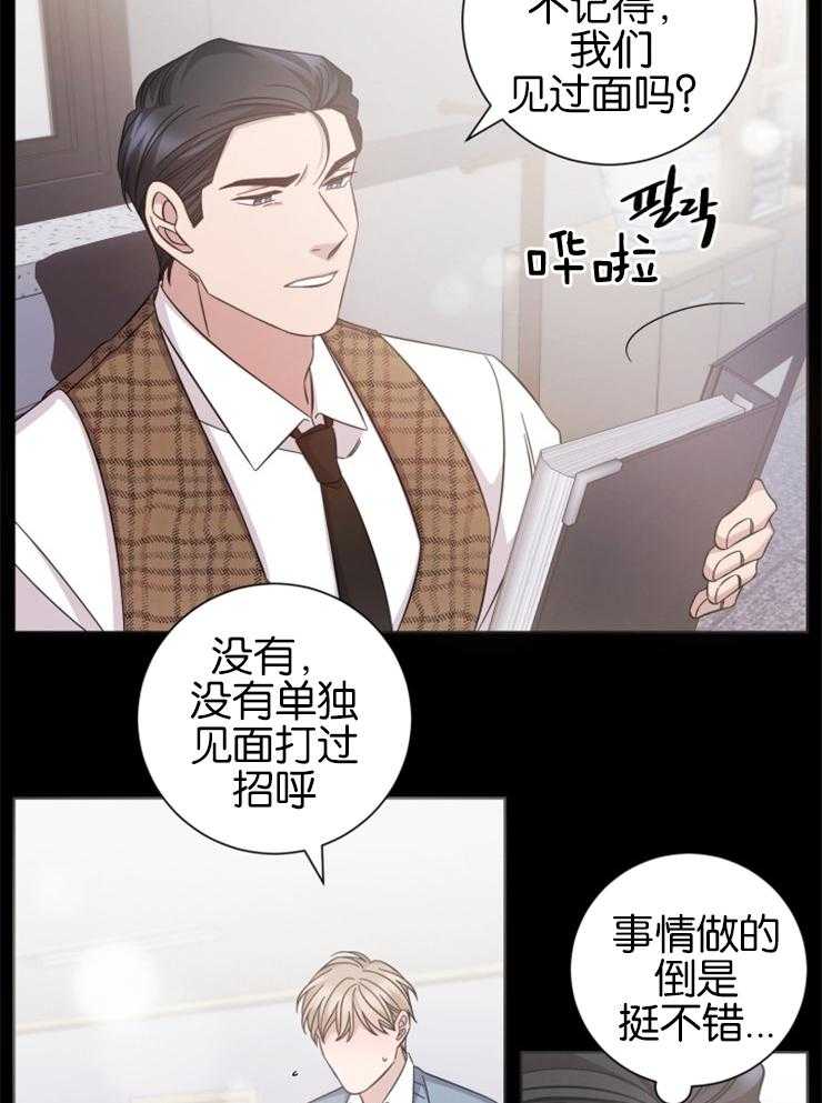 《分手的方法》漫画最新章节第136话 原来有脾气啊免费下拉式在线观看章节第【7】张图片