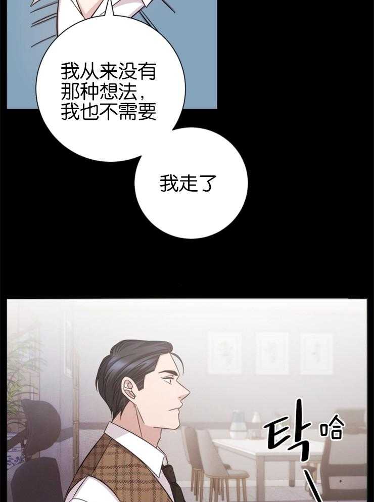 《分手的方法》漫画最新章节第136话 原来有脾气啊免费下拉式在线观看章节第【3】张图片