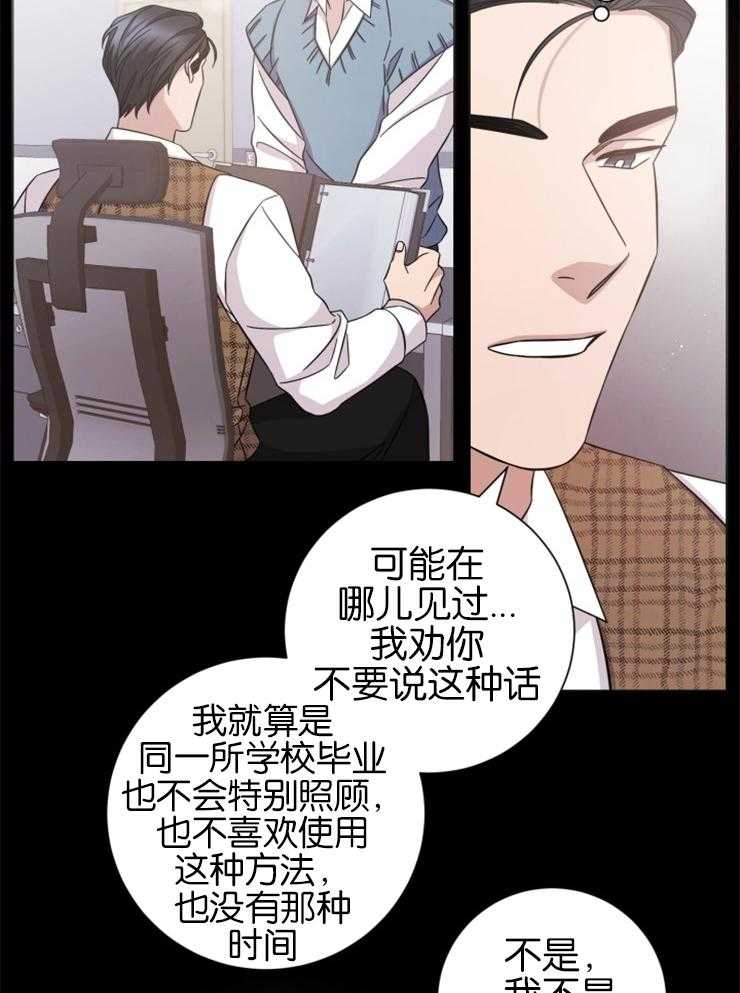 《分手的方法》漫画最新章节第136话 原来有脾气啊免费下拉式在线观看章节第【6】张图片