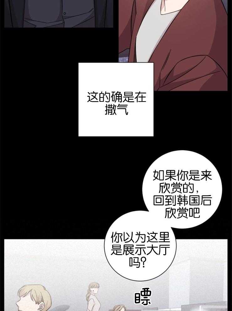 《分手的方法》漫画最新章节第136话 原来有脾气啊免费下拉式在线观看章节第【16】张图片