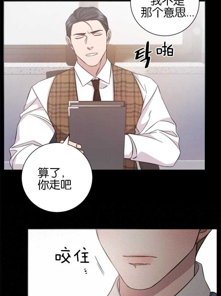 《分手的方法》漫画最新章节第136话 原来有脾气啊免费下拉式在线观看章节第【5】张图片