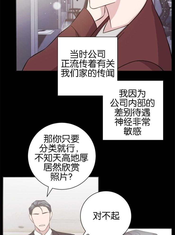 《分手的方法》漫画最新章节第136话 原来有脾气啊免费下拉式在线观看章节第【14】张图片