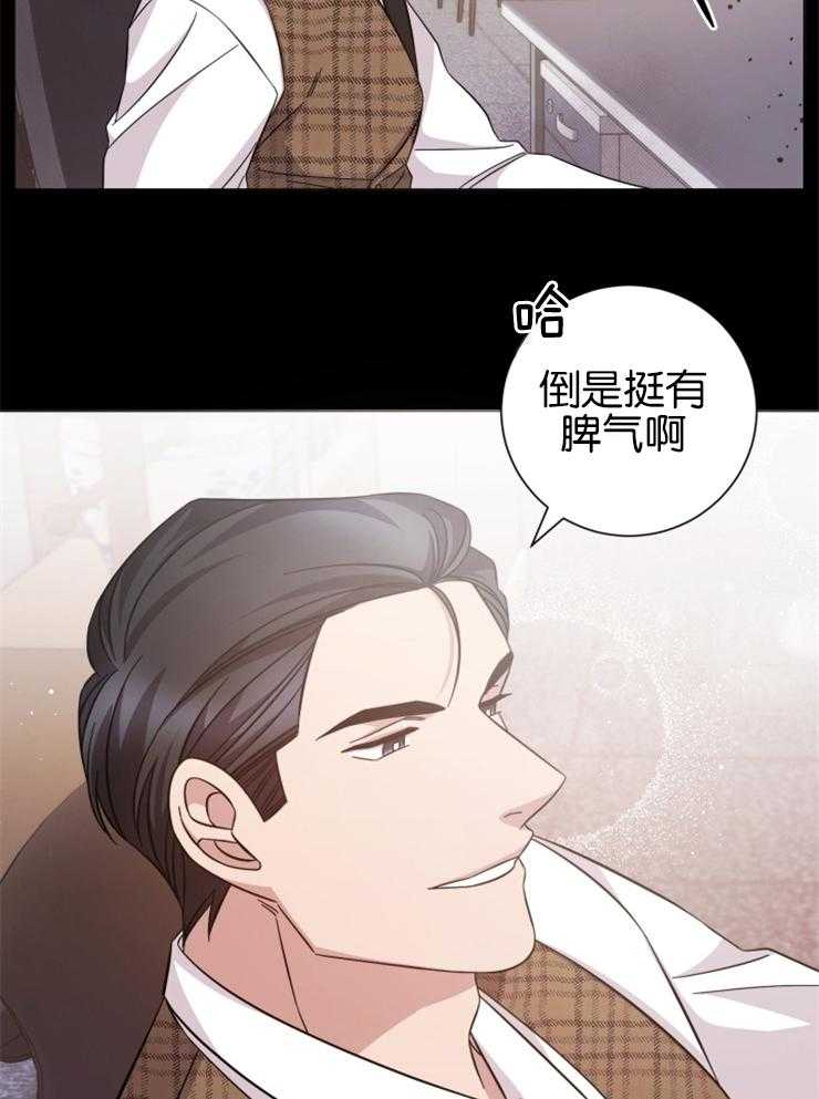 《分手的方法》漫画最新章节第136话 原来有脾气啊免费下拉式在线观看章节第【2】张图片