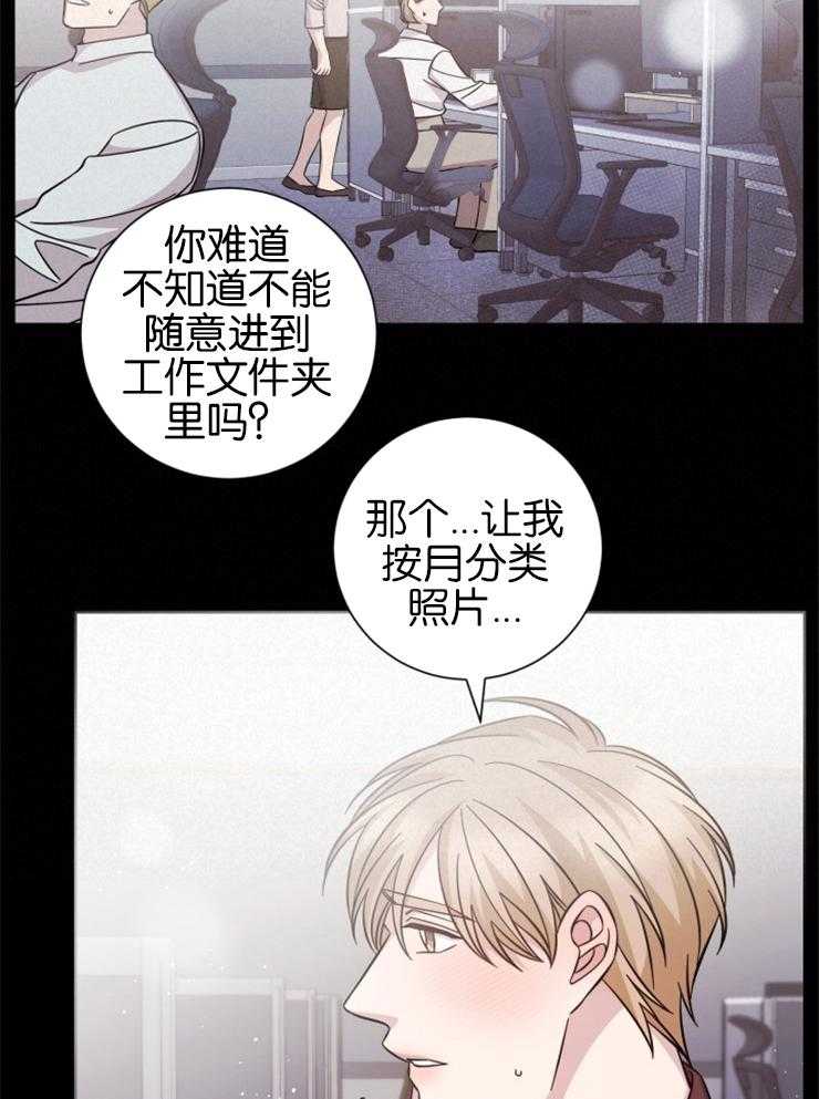 《分手的方法》漫画最新章节第136话 原来有脾气啊免费下拉式在线观看章节第【15】张图片