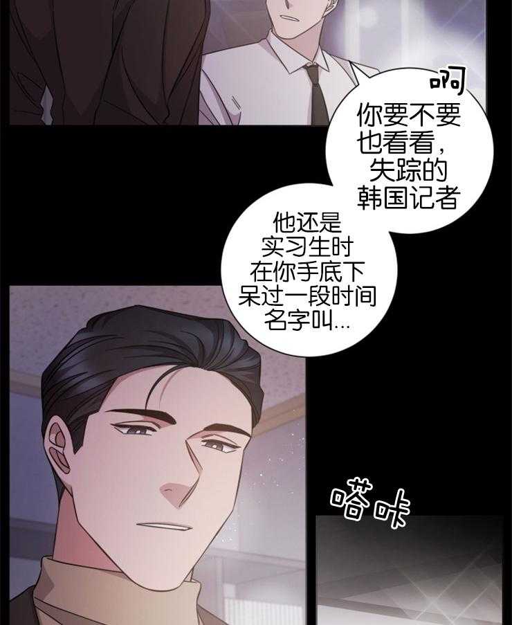 《分手的方法》漫画最新章节第137话 守护免费下拉式在线观看章节第【24】张图片