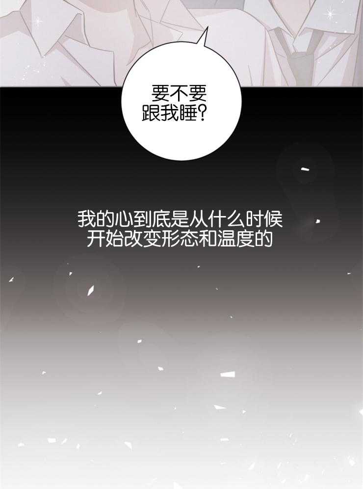 《分手的方法》漫画最新章节第137话 守护免费下拉式在线观看章节第【11】张图片