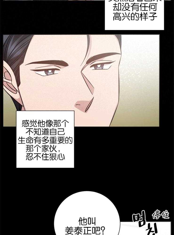 《分手的方法》漫画最新章节第137话 守护免费下拉式在线观看章节第【17】张图片