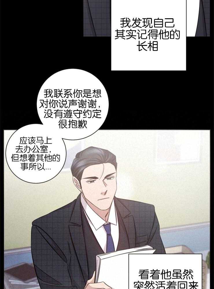 《分手的方法》漫画最新章节第137话 守护免费下拉式在线观看章节第【18】张图片