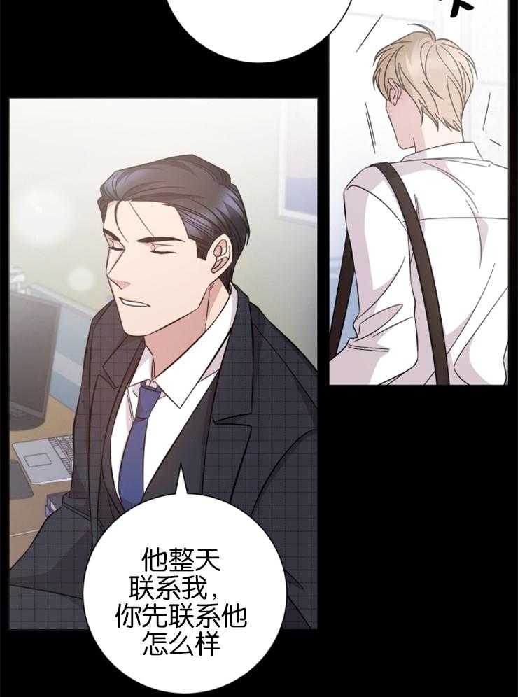 《分手的方法》漫画最新章节第137话 守护免费下拉式在线观看章节第【16】张图片