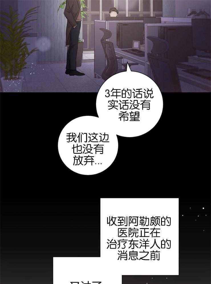 《分手的方法》漫画最新章节第137话 守护免费下拉式在线观看章节第【22】张图片